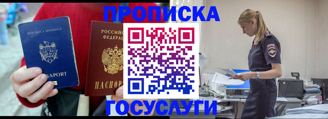 прописка для военкомата в Хабаровском крае