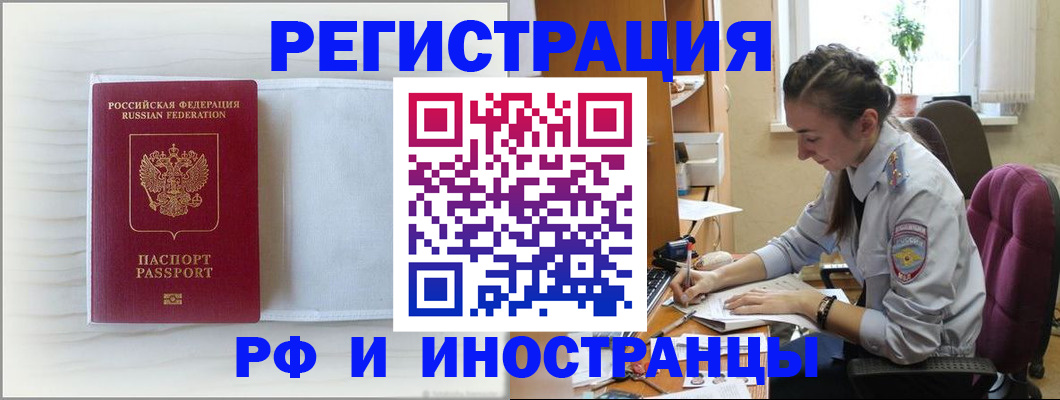 временная регистрация гарантия в Хабаровском крае