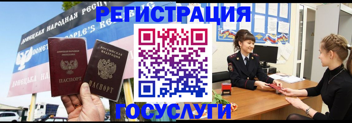 временная регистрация для школы в Хабаровском крае