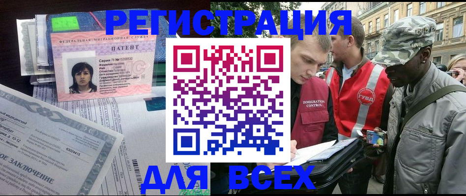 прописка гарантия в Хабаровском крае