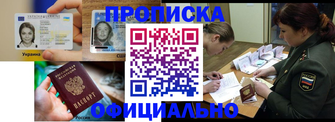 временная регистрация поиск в Хабаровском крае